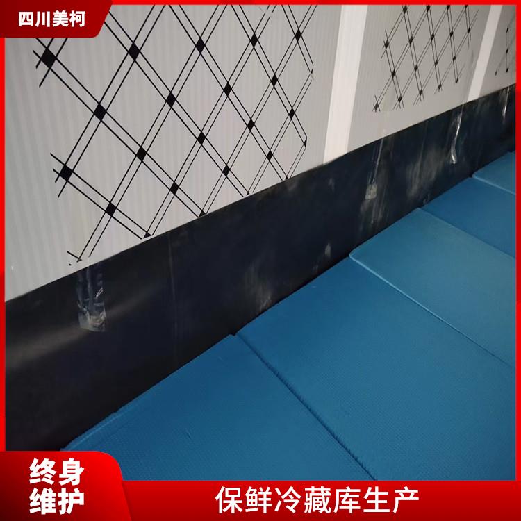 南溪小型冷庫 西充農(nóng)產(chǎn)品凍庫價格 選四川美柯