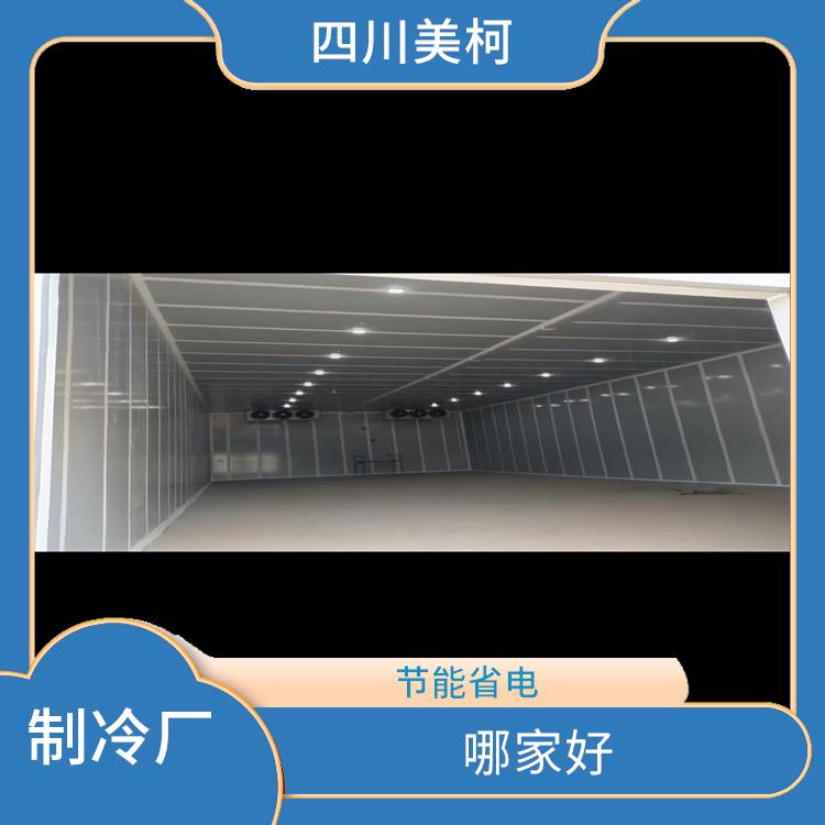 江陽凍庫 元壩冷鏈凍庫設(shè)備 農(nóng)業(yè)基地