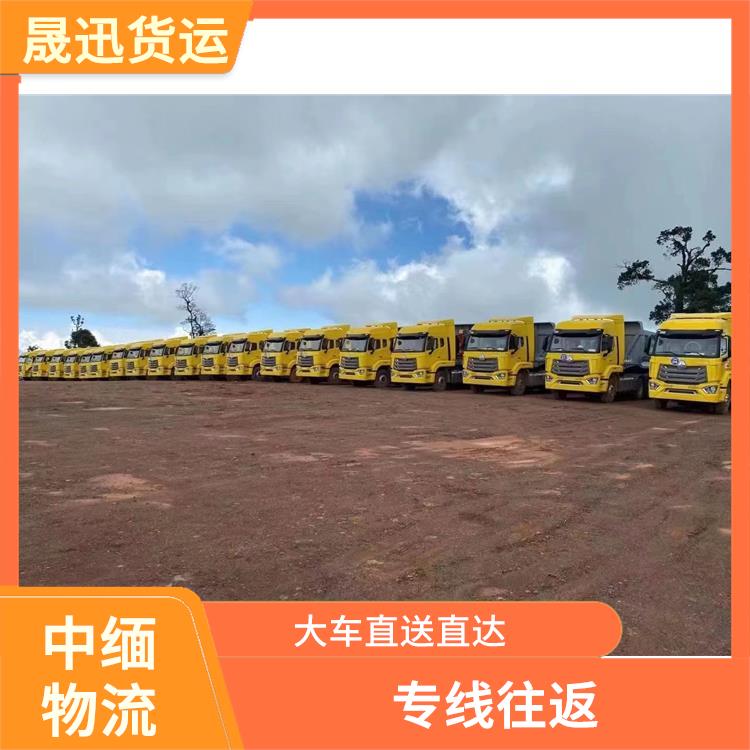 畹町至内比都运输公司 提高运输效率 专线直达双向往返