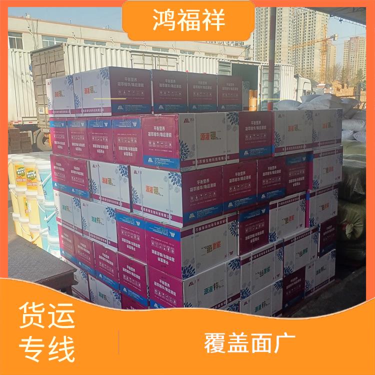 西安到廊坊物流货运 适应能力强