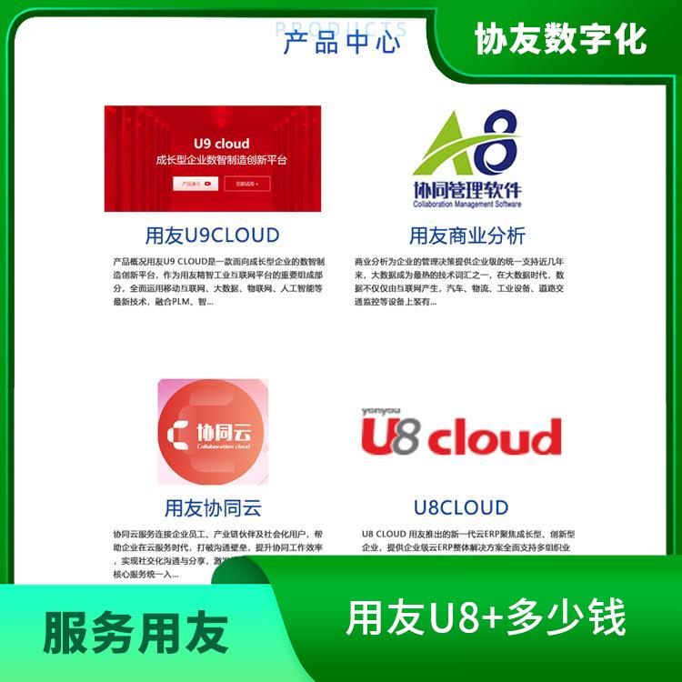 財(cái)務(wù)軟件用友erp --用友浙江服務(wù)中心 杭州實(shí)用的