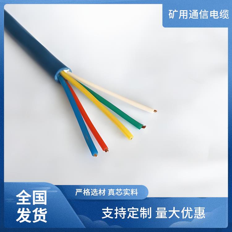 浙江矿用通信电缆 矿用阻燃通信电缆 抗拉 耐磨