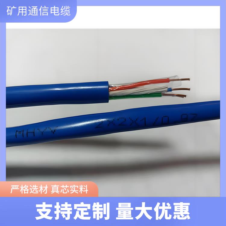 mhyv 矿用通信电缆 国产矿用信号电缆 货源充足