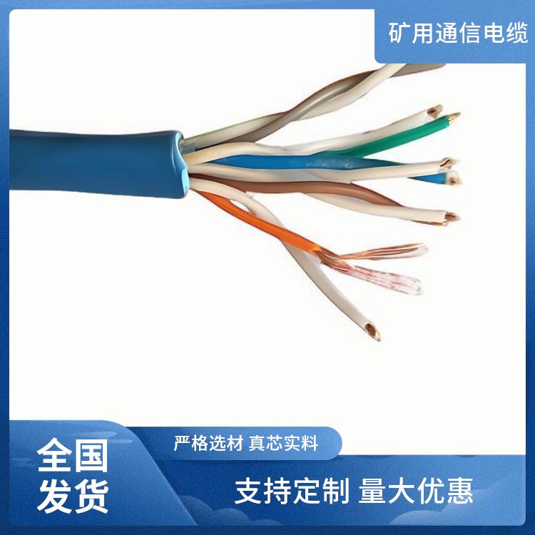 青海矿用通信电缆 pty23铁路信号电缆