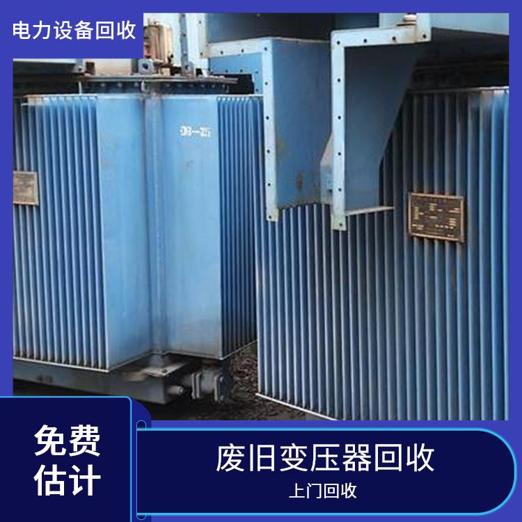 旧设备回收 台州整厂设备回收 快速估价