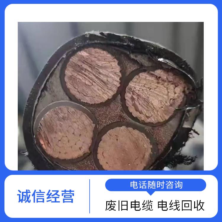 废品回收 绍兴回收废电线电缆 正规公司 上门回收