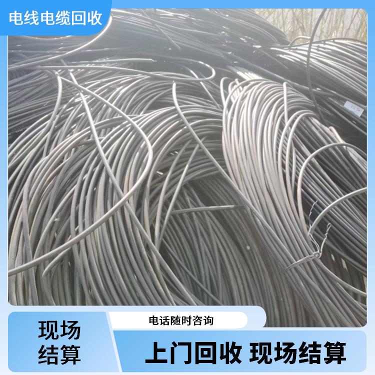 余杭区旧电线回收 电缆回收 上门回收