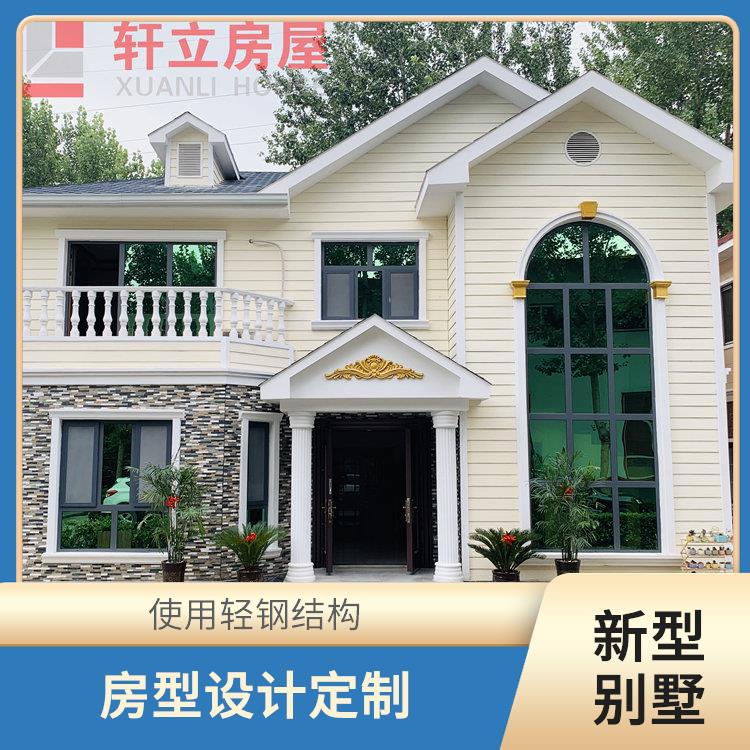 临汾轻钢结构别墅厂家 河北轩立房屋建设有限公司