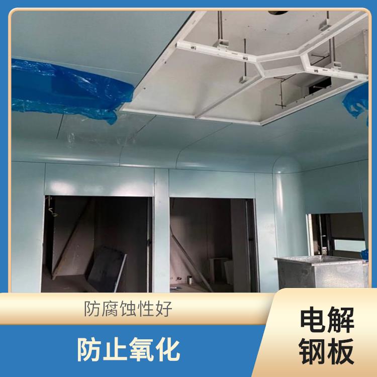 贵州手术室电解钢板生产厂家 具有较好的防火性能