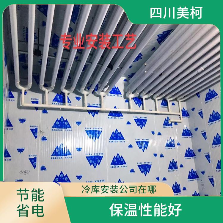 名山農(nóng)產(chǎn)品凍庫 名山冷藏冷凍庫設(shè)備 農(nóng)產(chǎn)品基地