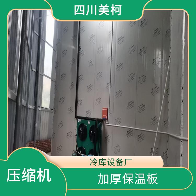 蓬安冷藏庫價格 雨城烘干冷鏈價格 報(bào)價表