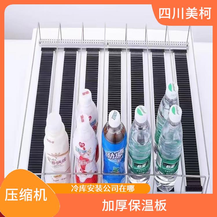 渠縣冷凍庫(kù)安裝 雅安冷藏保鮮庫(kù)設(shè)計(jì) 采摘園