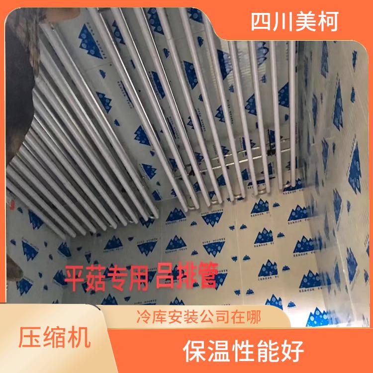 營山冷鏈凍庫 萬源小型凍庫設(shè)計(jì) 采摘園