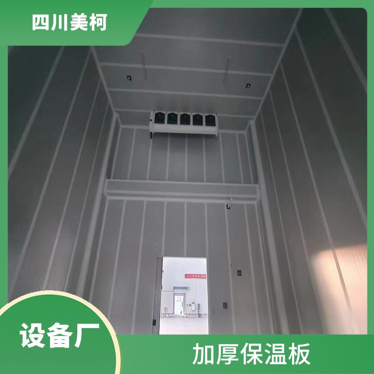閬中冷藏庫(kù) 達(dá)州藥品冷庫(kù)設(shè)備 農(nóng)產(chǎn)品基地