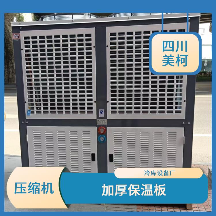 渠縣烘干冷鏈 名山凍庫(kù)保溫板設(shè)備 農(nóng)產(chǎn)品基地