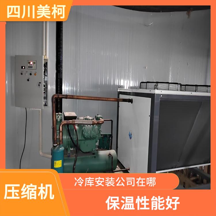 蘆山雙溫庫價(jià)格 萬源凍肉冷庫安裝 采摘園