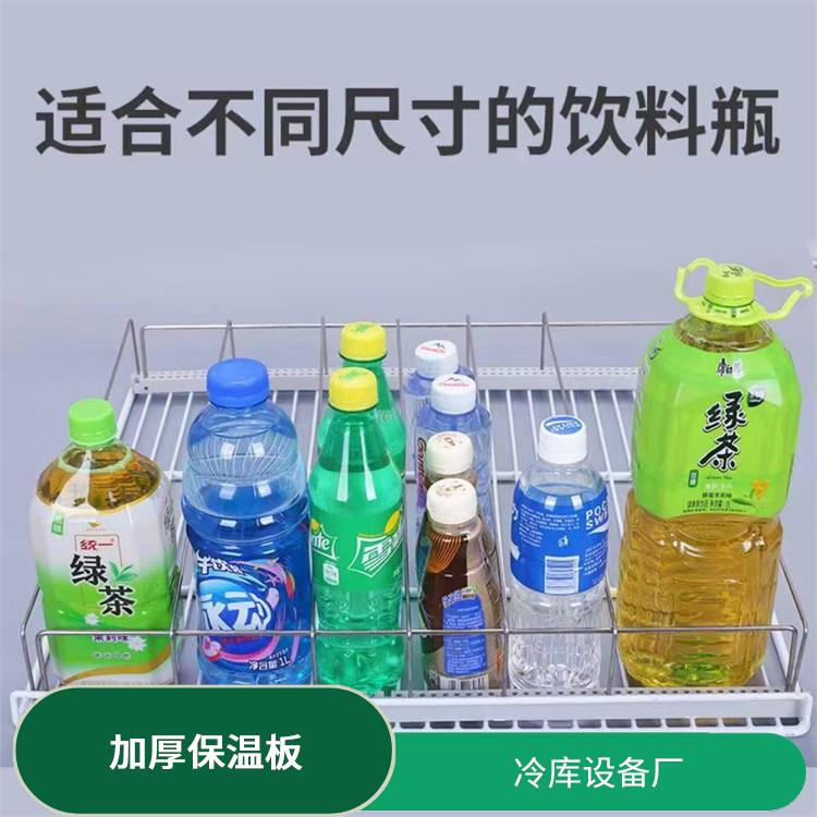 達縣冷藏庫設(shè)備 閬中凍庫保溫板價格 農(nóng)產(chǎn)品基地