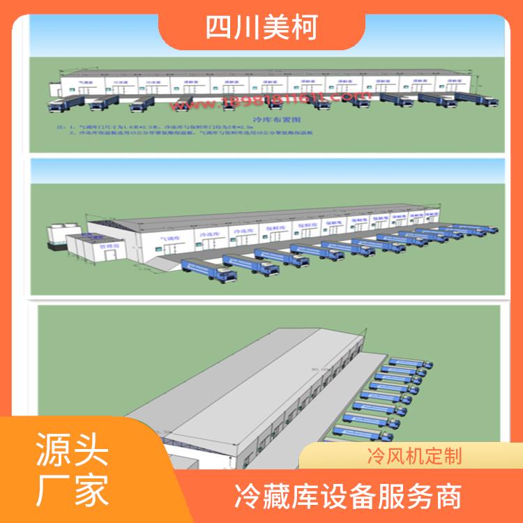 蒼溪凍庫保溫板 宜賓冷藏冷凍庫安裝 報(bào)價(jià)表