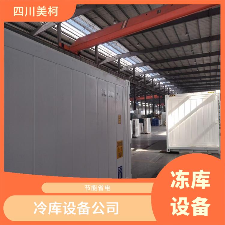 江陽小型凍庫 綿竹凍肉冷庫設(shè)計 米粉廠