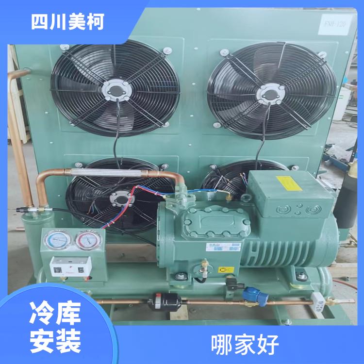 江陽小型凍庫 綿竹凍肉冷庫設(shè)計 米粉廠