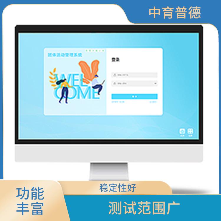 在线心理测评系统 量化程度高 容易操作