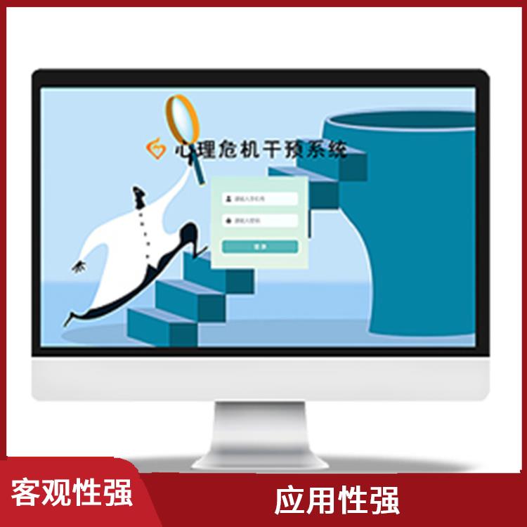 在线心理测评系统 量化程度高 容易操作