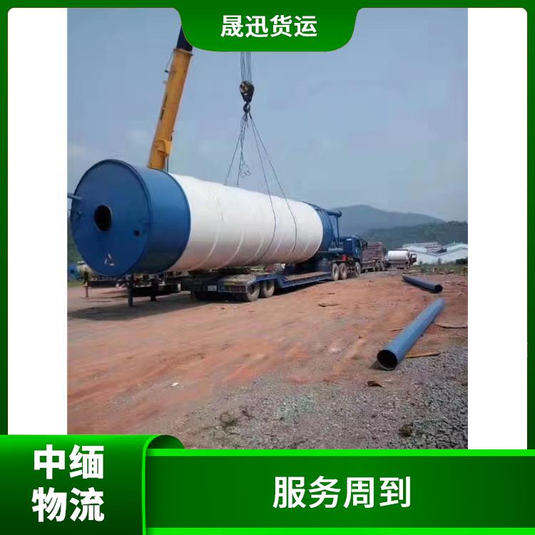 中国到缅甸跨境运输电话 天天发车 方便快捷 可靠性好