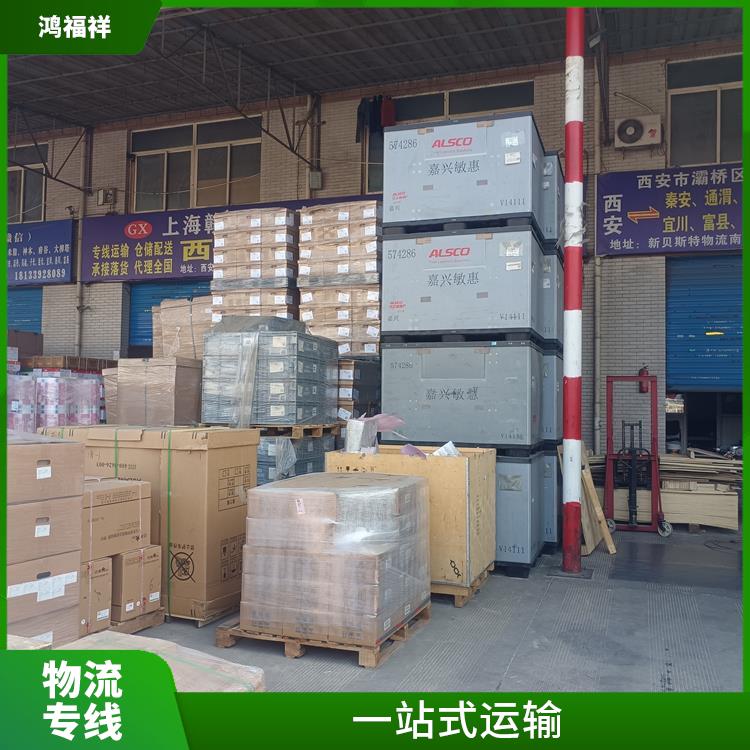 西安到辽源物流专线 适应性强 可靠性高