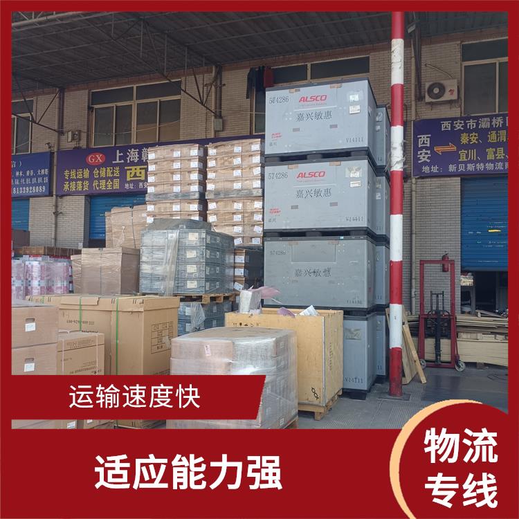 西安到宁德物流电话 一站式运输 节能环保