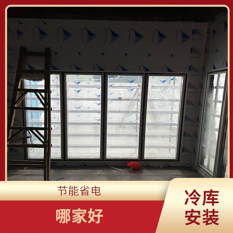 江陽冷鏈凍庫設計 中江烘干冷鏈價格 蔬菜