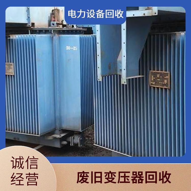 废旧机械设备回收 宁波电力设备回收 价格公道