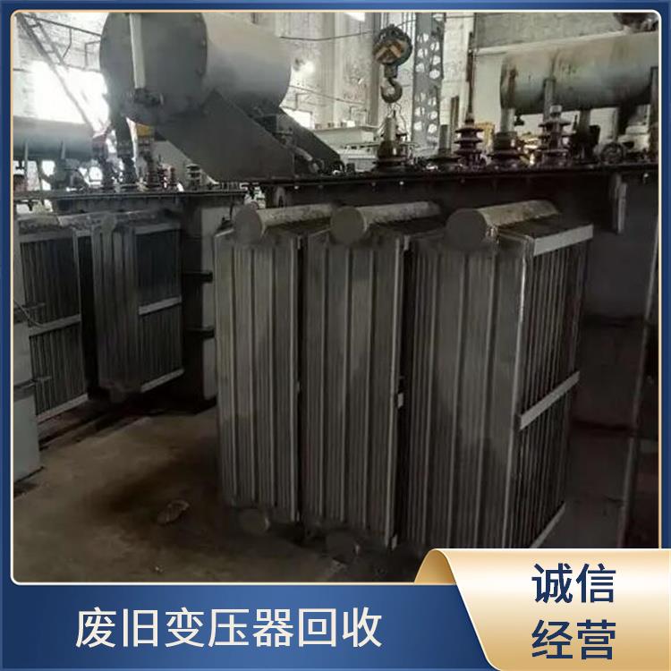 废旧物资回收 浙江电力设备回收 长期合作 诚信经营