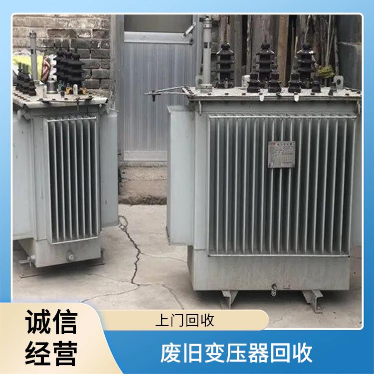 废旧设备回收 滨江区变压器回收 上门回收