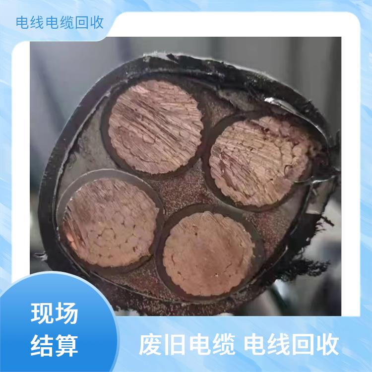 滨江区二手电线电缆回收 废电缆回收 长期合作 诚信经营