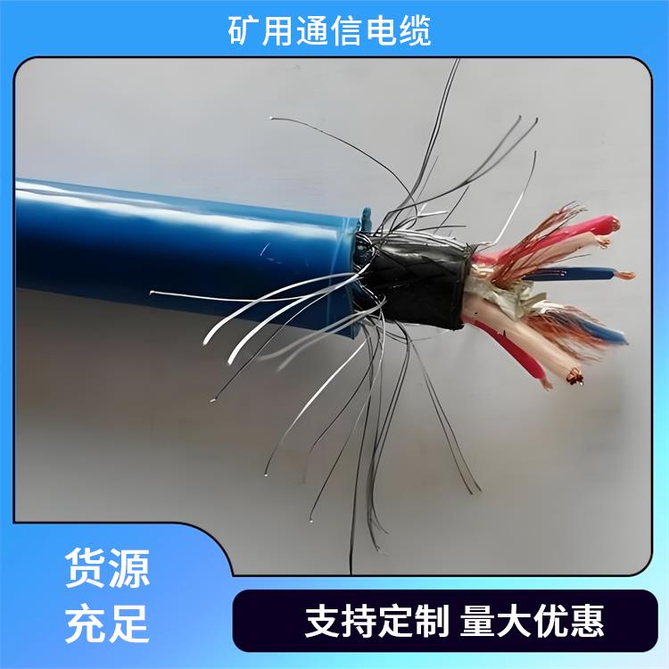 青海矿用通信电缆 pty23铁路信号电缆