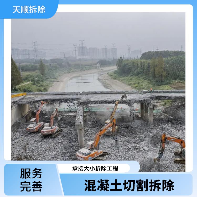 新蔡切割拆除公司 混泥土切割拆除 准时完工