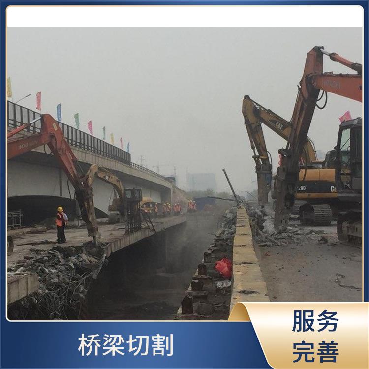 大梁切割拆除 汝南支撑梁拆除切割 服务完善