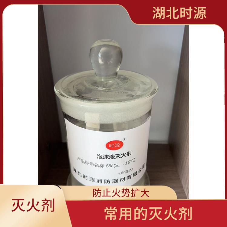 环保型水成膜消防泡沫灭火剂采购价格 有效隔离空气和火源