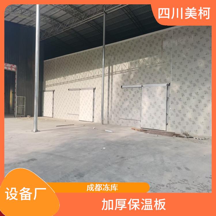 開江小型凍庫 開江果蔬冷庫價(jià)格 采摘園