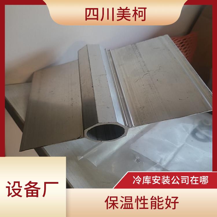 天全冷庫設(shè)計(jì) 達(dá)州小型冷庫設(shè)備 農(nóng)產(chǎn)品基地