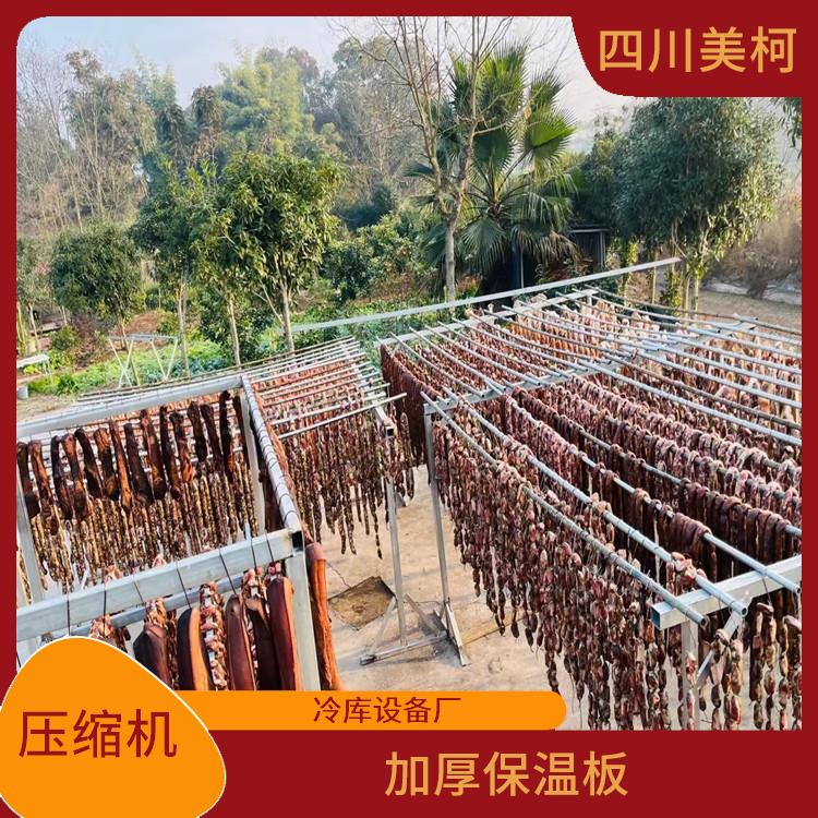 達(dá)州農(nóng)產(chǎn)品凍庫 通川烘干冷鏈設(shè)備 采摘園