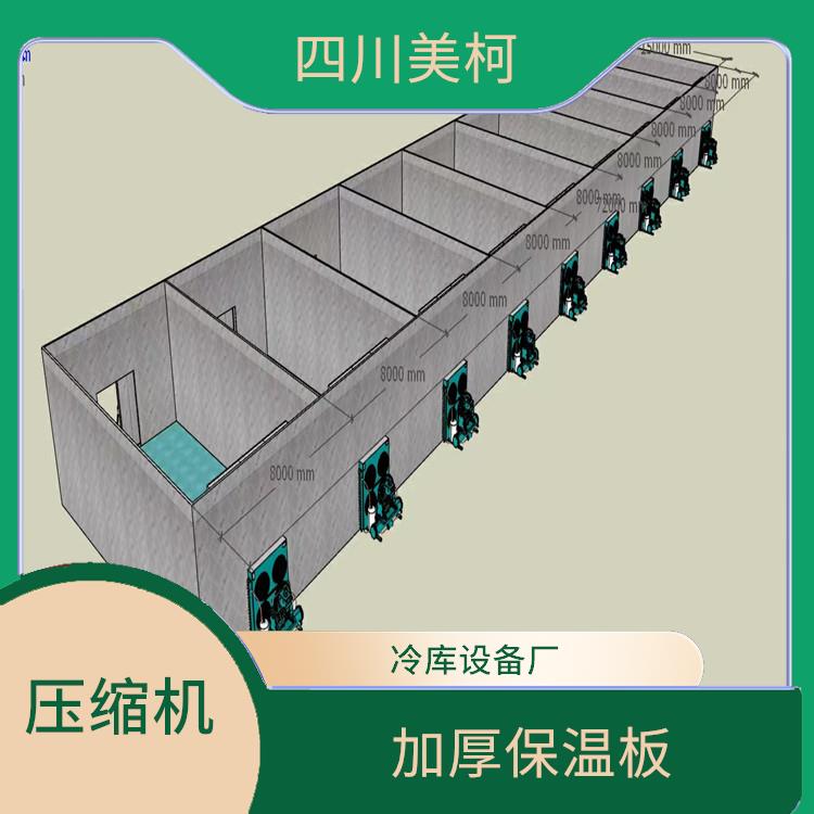 宣漢冷藏庫 宣漢烘干冷鏈價(jià)格 農(nóng)產(chǎn)品基地