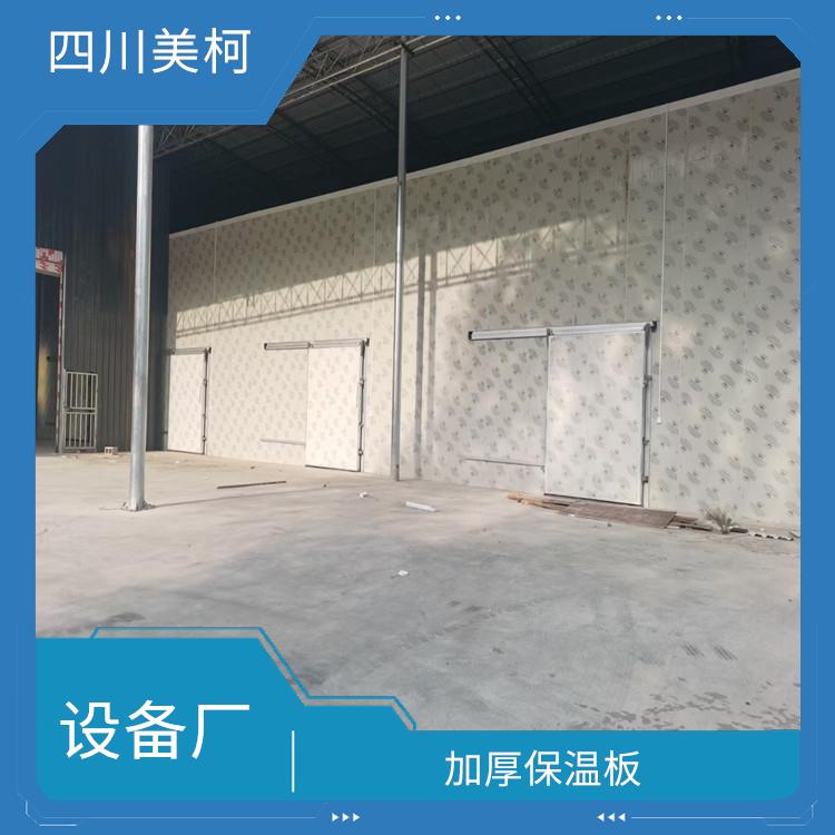 閬中烘干冷鏈設計 雅安冷藏冷凍庫安裝 采摘園