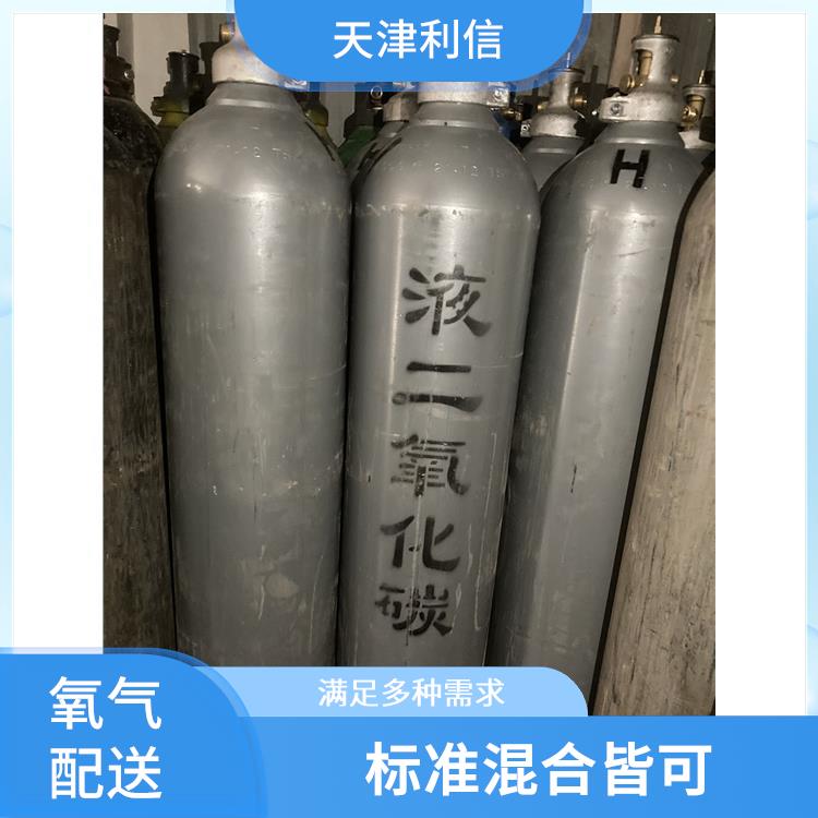 天津西青区氧气配送 利信 满足多种需求 及时补充气体供应