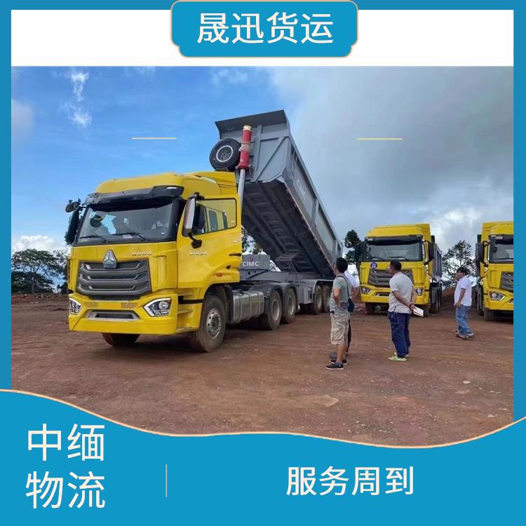 缅甸跨境运输 方便快捷 可靠性好 运送效率高