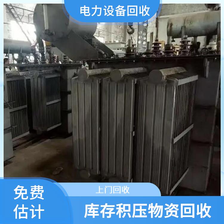 旧设备回收 宁波电力设备回收 快速估价