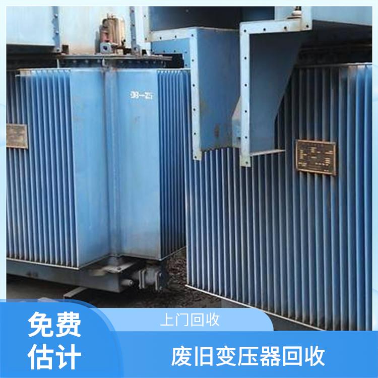 旧设备回收 余杭区配电柜回收 长期合作 诚信经营