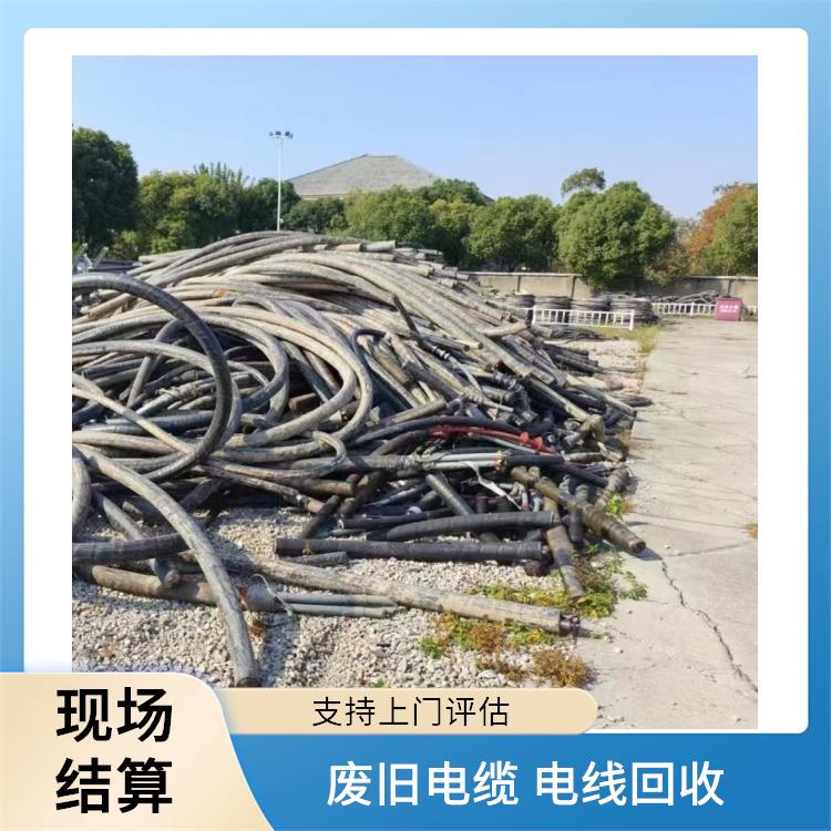 旧电线回收 浙江废电线电缆回收 上门回收