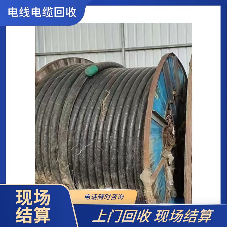 滨江区废电线电缆回收 废电缆回收 价格公道
