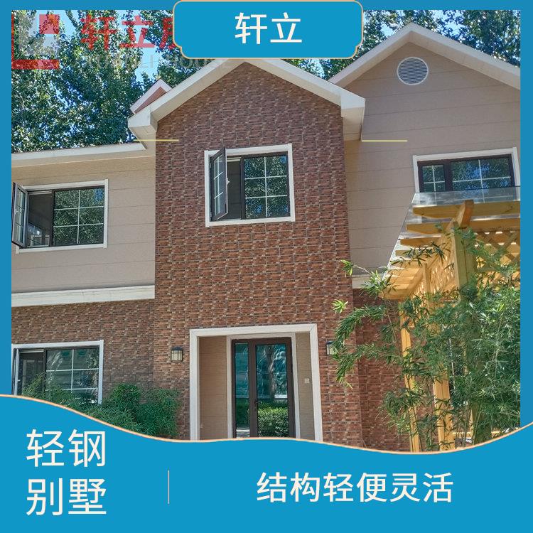 沧州轻钢房 河北轩立房屋建设有限公司